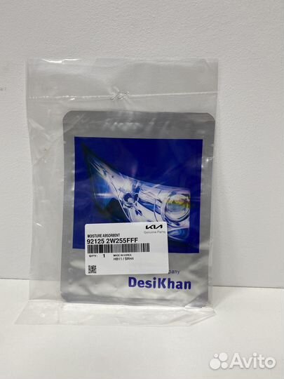 Влагопоглотитель фары