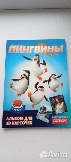 Пингвины из мадагаскара