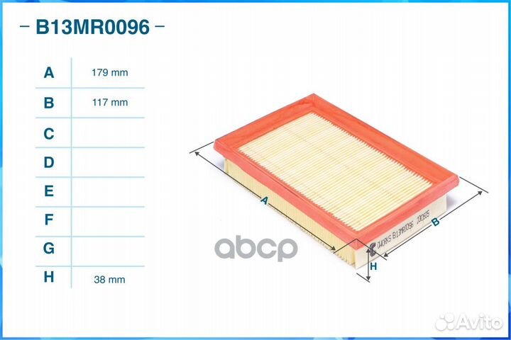 Фильтр воздушный B13MR0096 cworks