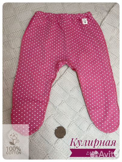 Ползунки для новорожденных