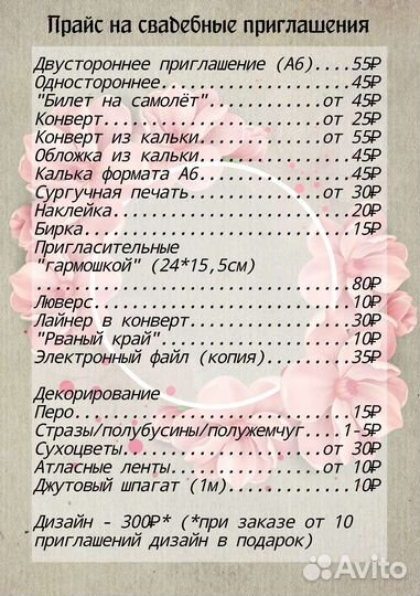 Приглашение Билет на самолёт Standard