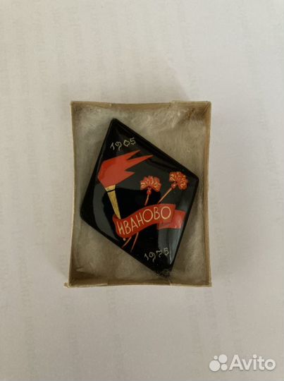 Знак Иваново 1905-1975 палехская миниатюра