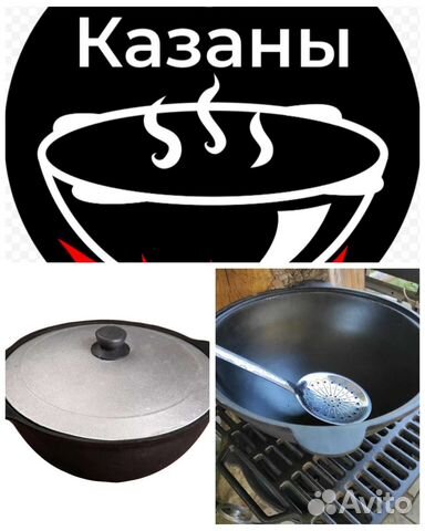 Казан чугунный от 4,5л до 22л толстенные