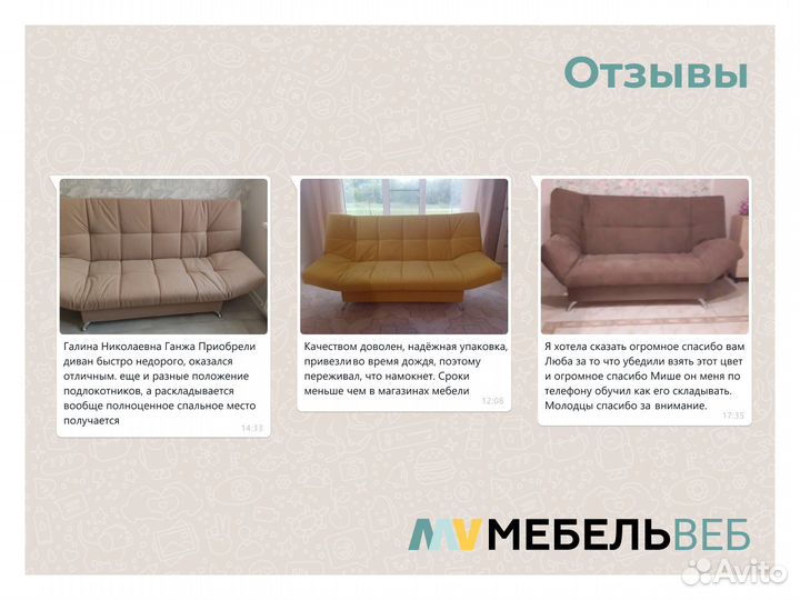 Диван клик-кляк Дивноморское