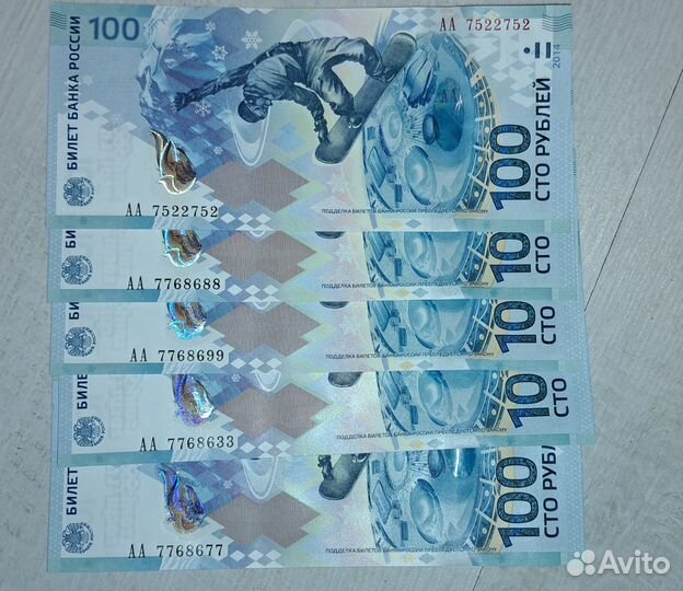 Редкие купюры сто IOO рублей