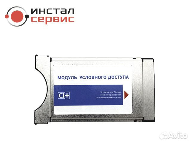 Модуль условного доступа Триколор тв CI+