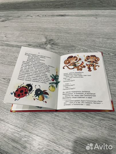 Книга для детей 