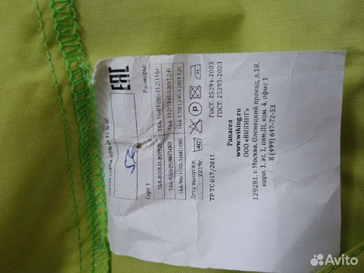 Медицинский костюм