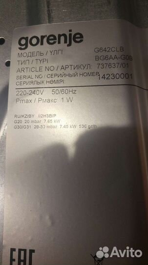 Газовая варочная панель Gorenje CLB 642новая
