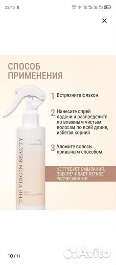 Спрей для волос