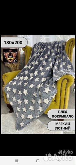 Плед бамбуковый