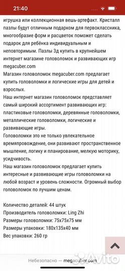 Конструктор пазл 3 D Яблоко