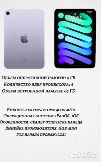 iPad mini 6 64 gb