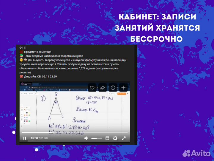 Репетитор по математике для школьников