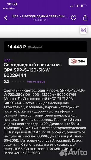 Светильник светодиодный уличный на столб