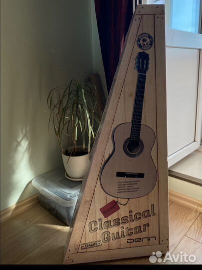 Классическая гитара