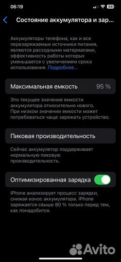 iPhone Xs Max, 256 ГБ