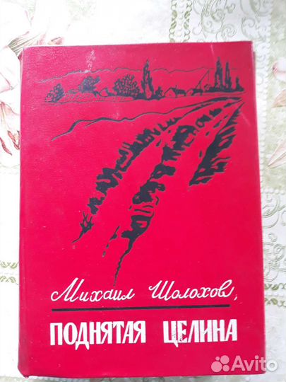 Советская классика