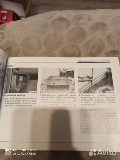 Руководство по эксплуатации автомобиля Киа Рио