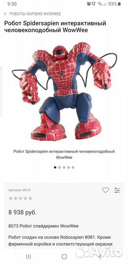 Робот WowWee Человек-паук