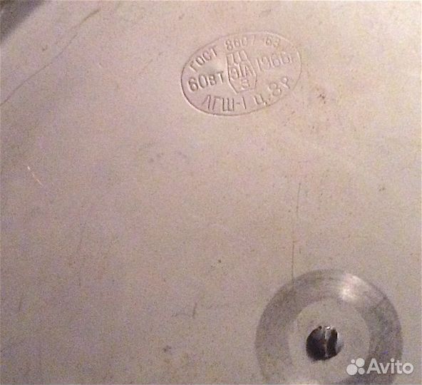 Лампа лгш-1 настольная СССР 1966г