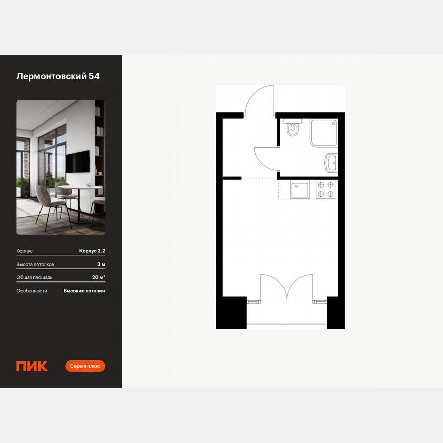 Квартира-студия, 20 м², 8/9 эт.