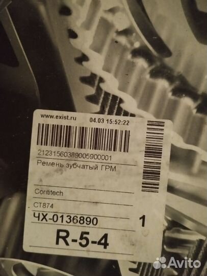 Комплект грм для daewoo nexia