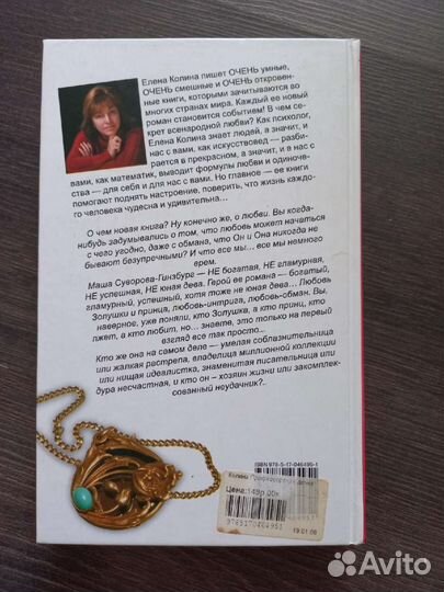 Книга. Роман. Профессорская дочка