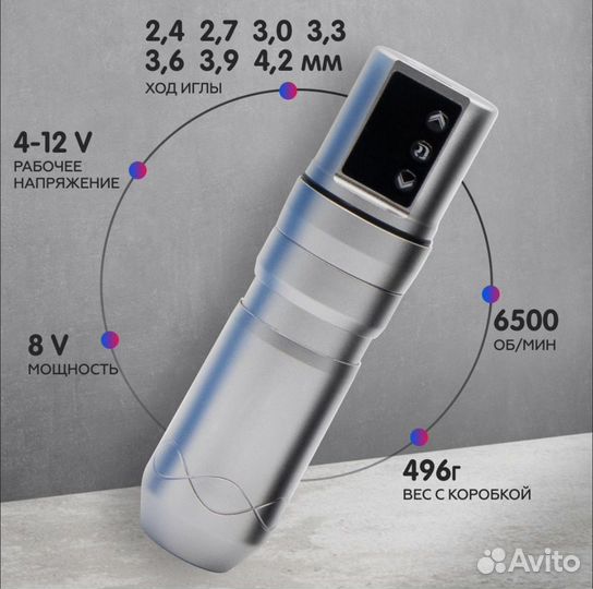 Роторная безпроводная тату машинка