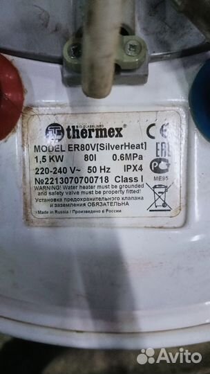 Бойлер водонагреватель б.у