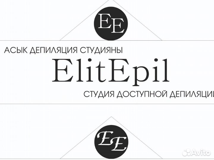 Лазерная эпиляция