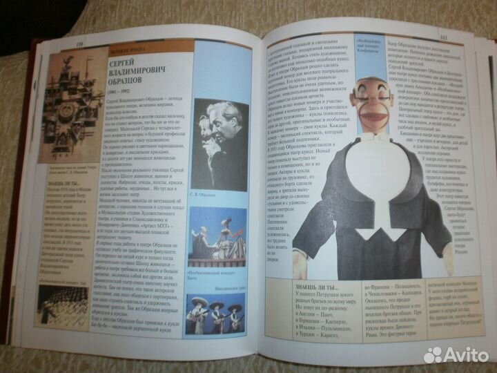 Театр энциклопедия