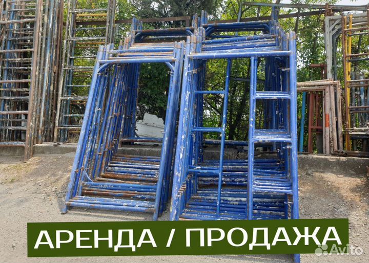 Леса строительные