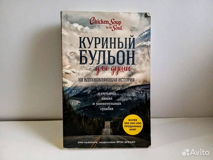 Книги психология, эзотерика, мотивация