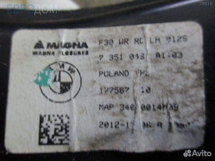 Стеклоподъемник задний левый BMW F35 s1077446