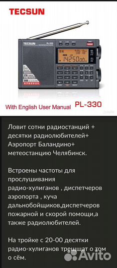 Радиоприемник Tecsun pl 330