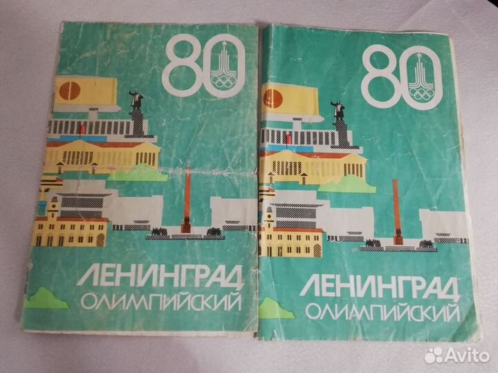 Олимпиада 80