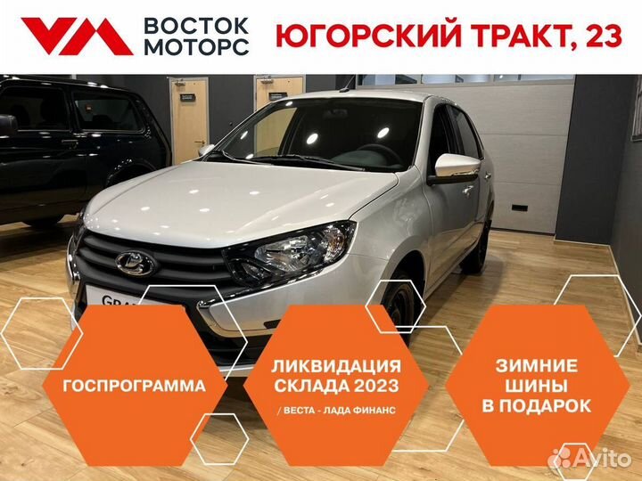 LADA Granta 1.6 МТ, 2024