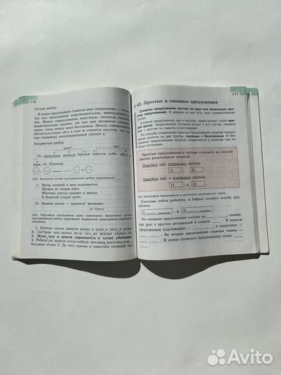 Учебник русского языка 5 класс