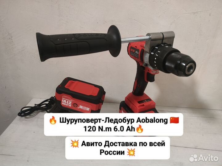 Шуруповерт-ледобур AO Balong 120 N.m 6.0 Ah