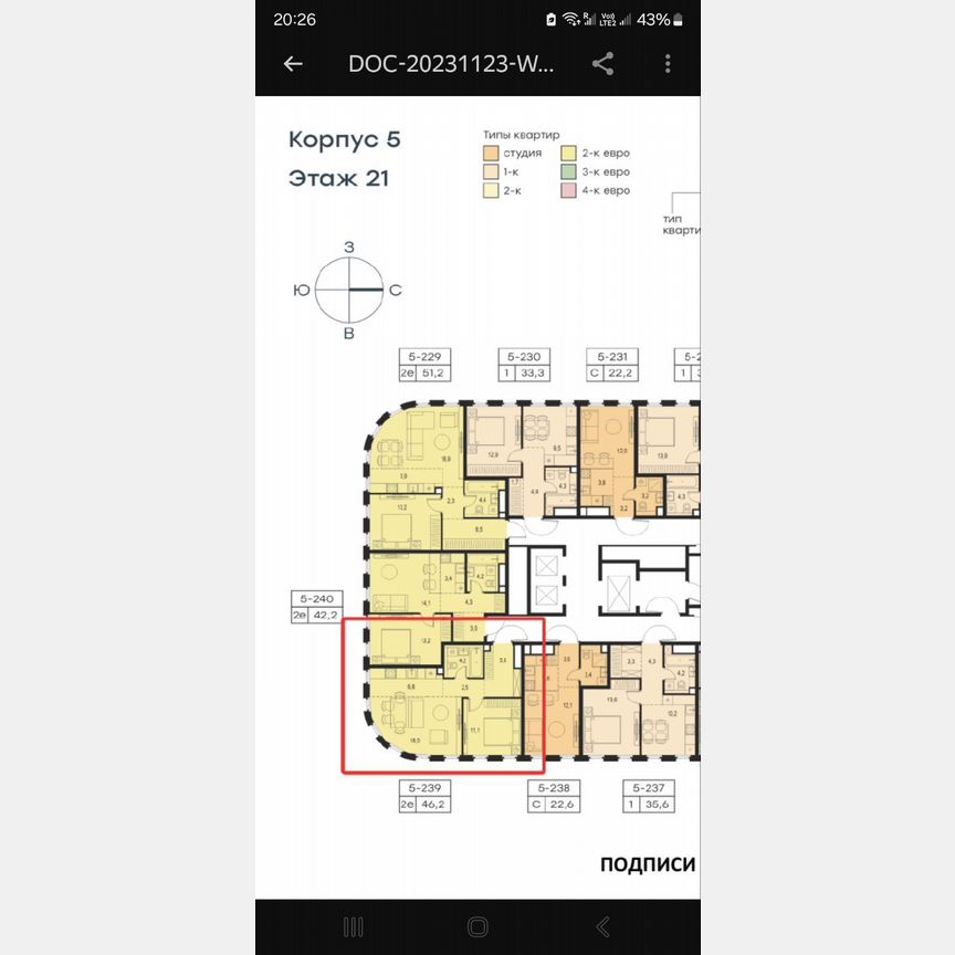 1-к. квартира, 46,2 м², 21/33 эт.