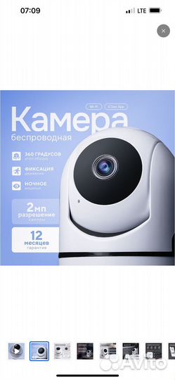 Беспроводная камера видеонаблюдения cootli