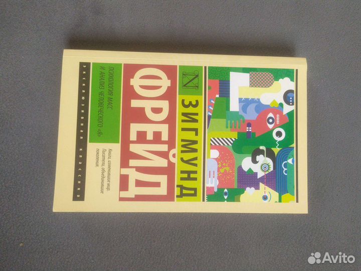 Книги по психологии и другие