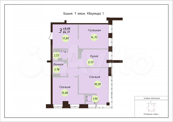 3-к. квартира, 90,2 м², 7/19 эт.
