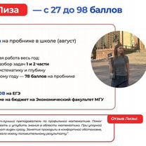 Репетитор по математике ЕГЭ, Серпухов