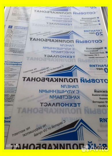 Поликарбонат сотовфый Р