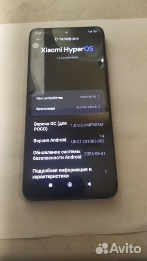 Xiaomi Poco X5, 8/256 ГБ