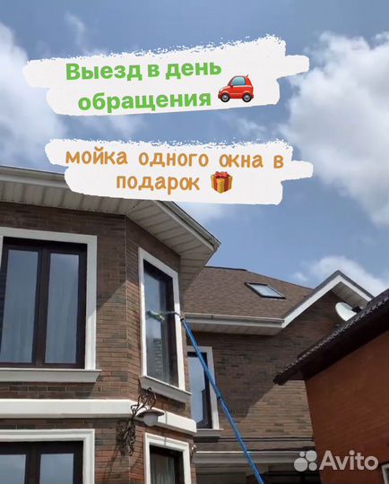 Мойка окон и балконов с 2-х сторон в Москве