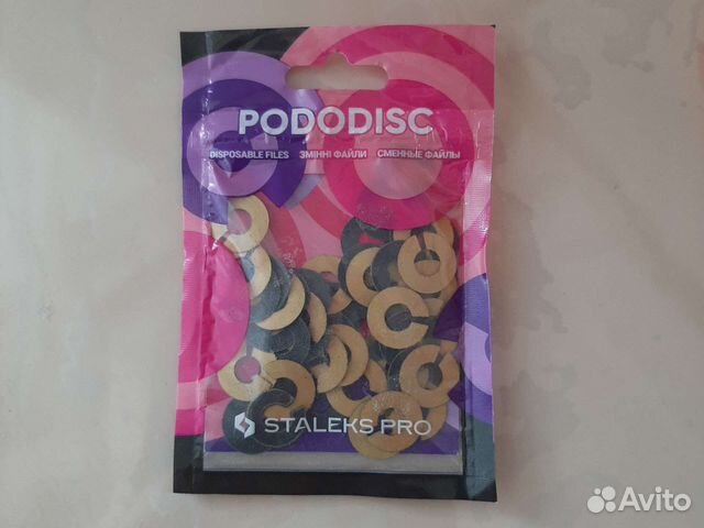 Сменные файлы для педикюрного диска
