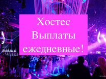 Хостес в ночной клуб метро Севастопольская